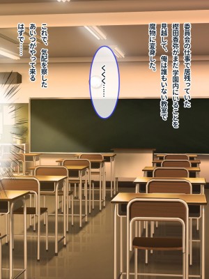 [ぽるちーに] 俺を汚物扱いするカースト上位のJKが変身ヒロインだったので催眠洗脳で寝取って無様な孕み袋に堕とす!_0043