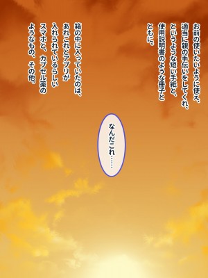 [ぽるちーに] 俺を汚物扱いするカースト上位のJKが変身ヒロインだったので催眠洗脳で寝取って無様な孕み袋に堕とす!_0022