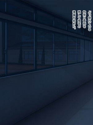 [ぽるちーに] 俺を汚物扱いするカースト上位のJKが変身ヒロインだったので催眠洗脳で寝取って無様な孕み袋に堕とす!_0259