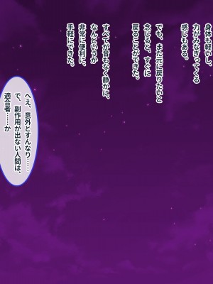 [ぽるちーに] 俺を汚物扱いするカースト上位のJKが変身ヒロインだったので催眠洗脳で寝取って無様な孕み袋に堕とす!_0027