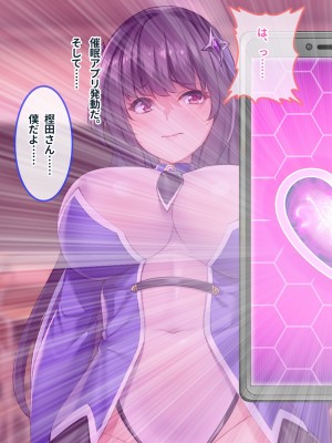 [ぽるちーに] 俺を汚物扱いするカースト上位のJKが変身ヒロインだったので催眠洗脳で寝取って無様な孕み袋に堕とす!_0047