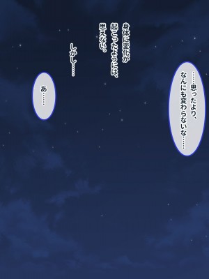 [ぽるちーに] 俺を汚物扱いするカースト上位のJKが変身ヒロインだったので催眠洗脳で寝取って無様な孕み袋に堕とす!_0026