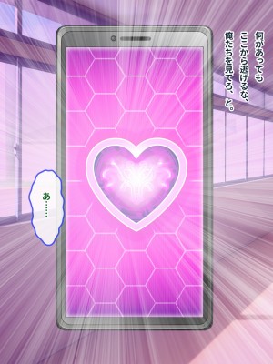 [ぽるちーに] 俺を汚物扱いするカースト上位のJKが変身ヒロインだったので催眠洗脳で寝取って無様な孕み袋に堕とす!_0382