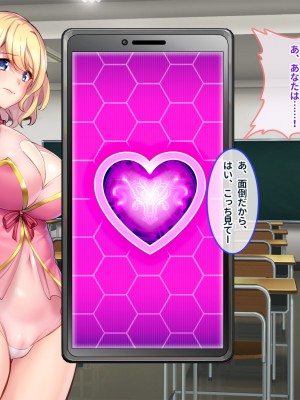 [ぽるちーに] 俺を汚物扱いするカースト上位のJKが変身ヒロインだったので催眠洗脳で寝取って無様な孕み袋に堕とす!_0156