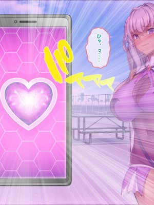 [ぽるちーに] 俺を汚物扱いするカースト上位のJKが変身ヒロインだったので催眠洗脳で寝取って無様な孕み袋に堕とす!_0269