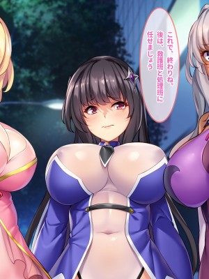 [ぽるちーに] 俺を汚物扱いするカースト上位のJKが変身ヒロインだったので催眠洗脳で寝取って無様な孕み袋に堕とす!_0030