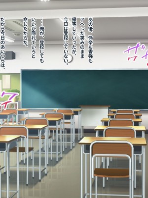 [ぽるちーに] 俺を汚物扱いするカースト上位のJKが変身ヒロインだったので催眠洗脳で寝取って無様な孕み袋に堕とす!_0261