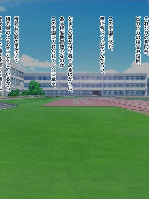 [ぽるちーに] 俺を汚物扱いするカースト上位のJKが変身ヒロインだったので催眠洗脳で寝取って無様な孕み袋に堕とす!_0017