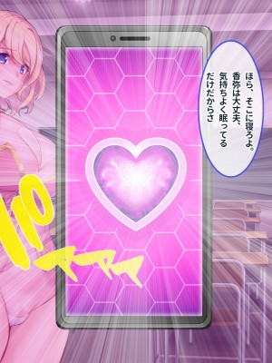 [ぽるちーに] 俺を汚物扱いするカースト上位のJKが変身ヒロインだったので催眠洗脳で寝取って無様な孕み袋に堕とす!_0157