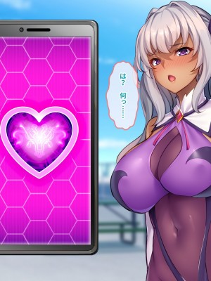 [ぽるちーに] 俺を汚物扱いするカースト上位のJKが変身ヒロインだったので催眠洗脳で寝取って無様な孕み袋に堕とす!_0268