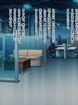 [ぽるちーに] 俺を汚物扱いするカースト上位のJKが変身ヒロインだったので催眠洗脳で寝取って無様な孕み袋に堕とす!_0517