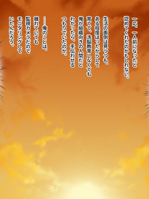 [ぽるちーに] 俺を汚物扱いするカースト上位のJKが変身ヒロインだったので催眠洗脳で寝取って無様な孕み袋に堕とす!_0024