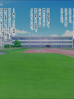 [ぽるちーに] 俺を汚物扱いするカースト上位のJKが変身ヒロインだったので催眠洗脳で寝取って無様な孕み袋に堕とす!_0020