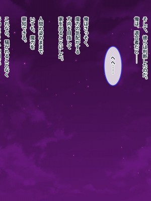 [ぽるちーに] 俺を汚物扱いするカースト上位のJKが変身ヒロインだったので催眠洗脳で寝取って無様な孕み袋に堕とす!_0028