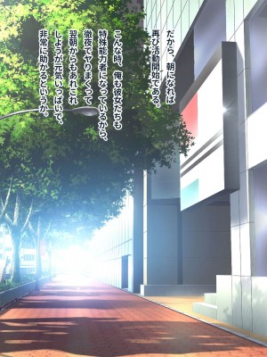 [ぽるちーに] 俺を汚物扱いするカースト上位のJKが変身ヒロインだったので催眠洗脳で寝取って無様な孕み袋に堕とす!_0482