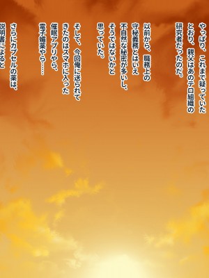 [ぽるちーに] 俺を汚物扱いするカースト上位のJKが変身ヒロインだったので催眠洗脳で寝取って無様な孕み袋に堕とす!_0023