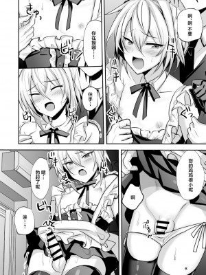 [うるうるあるてぃめっと (うるあき)] ご主人様は私のメス犬 [中国翻訳]_09