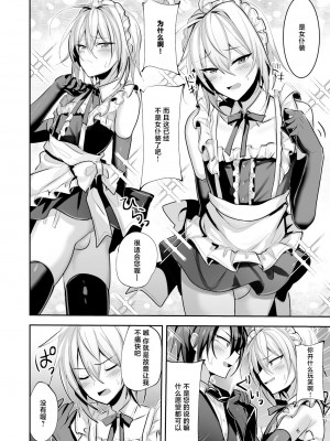 [うるうるあるてぃめっと (うるあき)] ご主人様は私のメス犬 [中国翻訳]_07