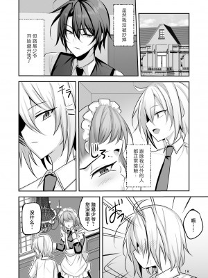 [うるうるあるてぃめっと (うるあき)] ご主人様は私のメス犬 [中国翻訳]_19