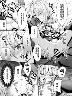 [うるうるあるてぃめっと (うるあき)] ご主人様は私のメス犬 [中国翻訳]_16