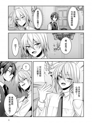 [うるうるあるてぃめっと (うるあき)] ご主人様は私のメス犬 [中国翻訳]_04