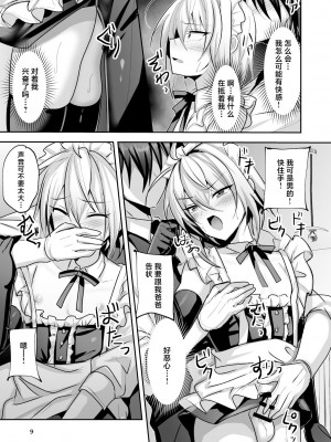 [うるうるあるてぃめっと (うるあき)] ご主人様は私のメス犬 [中国翻訳]_10