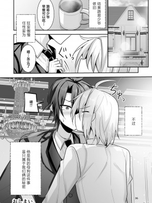 [うるうるあるてぃめっと (うるあき)] ご主人様は私のメス犬 [中国翻訳]_37