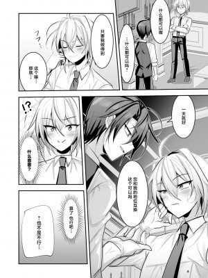 [うるうるあるてぃめっと (うるあき)] ご主人様は私のメス犬 [中国翻訳]_05