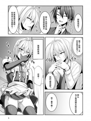 [うるうるあるてぃめっと (うるあき)] ご主人様は私のメス犬 [中国翻訳]_06