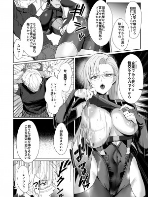 [ヤバ谷らんど (ほみなみあ)] コーラルの恵みで女体化した戦友と×××する本2+α  (アーマード・コア6) [DL版]_08