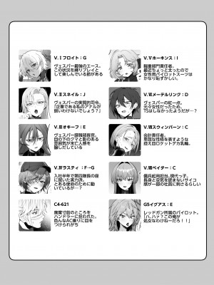 [ヤバ谷らんど (ほみなみあ)] コーラルの恵みで女体化した戦友と×××する本2+α  (アーマード・コア6) [DL版]_04