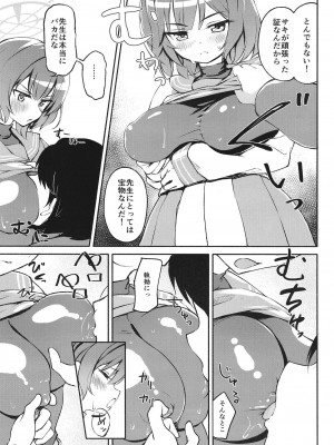 [雲の古巣 (そーた)] 無防備エリート奉仕活動報告書 (ブルーアーカイブ) [DL版]_11