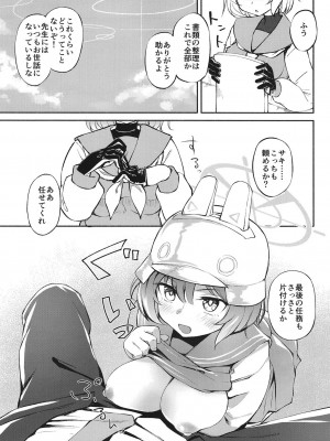 [雲の古巣 (そーた)] 無防備エリート奉仕活動報告書 (ブルーアーカイブ) [DL版]_03