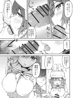 [雲の古巣 (そーた)] 無防備エリート奉仕活動報告書 (ブルーアーカイブ) [DL版]_05