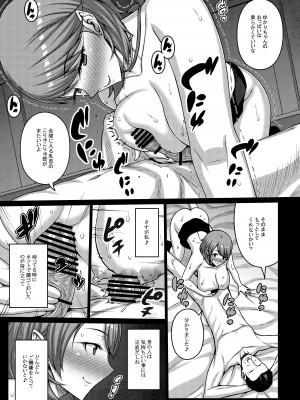 [だらぶち堂 (だらぶち)] PAPAKATU! (ペルソナ 3) [DL版]_08