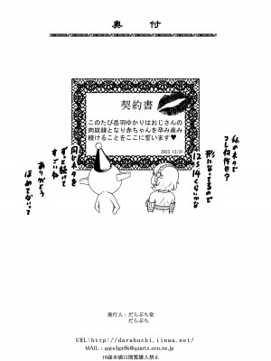 [だらぶち堂 (だらぶち)] PAPAKATU! (ペルソナ 3) [DL版]_24