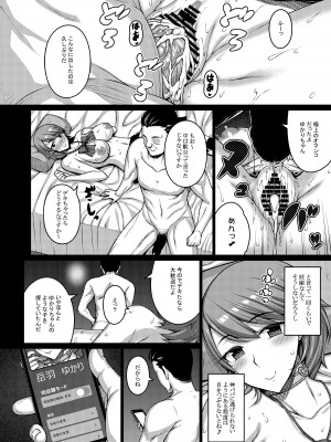 [だらぶち堂 (だらぶち)] PAPAKATU! (ペルソナ 3) [DL版]_20