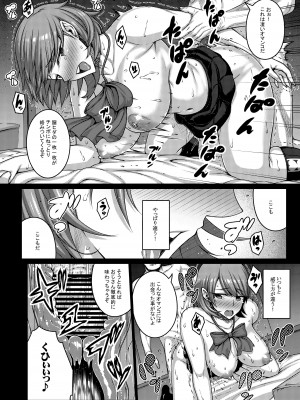 [だらぶち堂 (だらぶち)] PAPAKATU! (ペルソナ 3) [DL版]_13