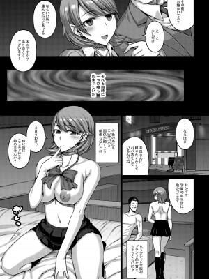 [だらぶち堂 (だらぶち)] PAPAKATU! (ペルソナ 3) [DL版]_06