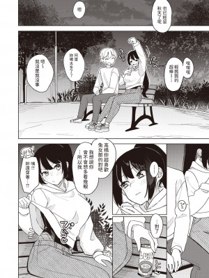 [日向あお助] バニー好きだよね  (WEEKLY快楽天 2024 No.01) [中国翻訳]_10