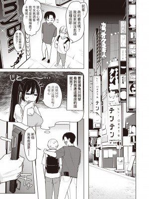 [日向あお助] バニー好きだよね  (WEEKLY快楽天 2024 No.01) [中国翻訳]_03