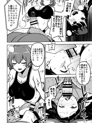 [少女落描中 (暇人のいず)] スケベな幻想少女集7 (東方Project) [DL版]_014