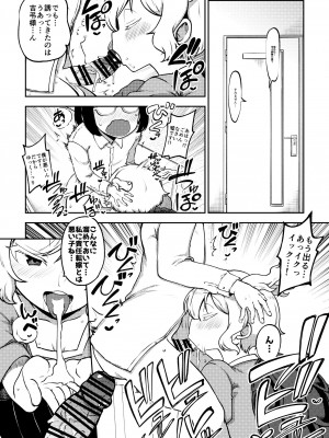 [少女落描中 (暇人のいず)] スケベな幻想少女集7 (東方Project) [DL版]_018