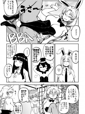 [少女落描中 (暇人のいず)] スケベな幻想少女集7 (東方Project) [DL版]_071