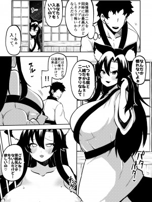 [少女落描中 (暇人のいず)] スケベな幻想少女集7 (東方Project) [DL版]_027