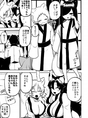 [少女落描中 (暇人のいず)] スケベな幻想少女集7 (東方Project) [DL版]_025