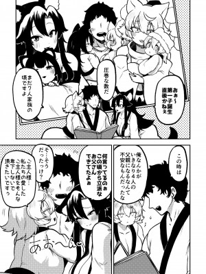 [少女落描中 (暇人のいず)] スケベな幻想少女集7 (東方Project) [DL版]_023