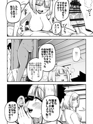 [少女落描中 (暇人のいず)] スケベな幻想少女集7 (東方Project) [DL版]_082