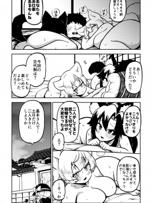 [少女落描中 (暇人のいず)] スケベな幻想少女集7 (東方Project) [DL版]_040