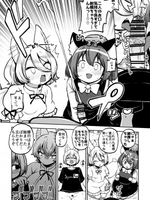 [少女落描中 (暇人のいず)] スケベな幻想少女集7 (東方Project) [DL版]_100